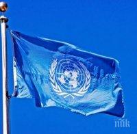 ООН разкритикува САЩ заради Голандските възвишения