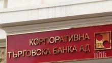 Разпитват Бисер Лазов по делото КТБ
