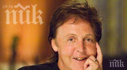 тетрадка пол маккартни продадена 800 лири