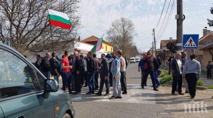 село вдига протест ремонт улици