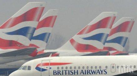бритиш еъруейз обърка полет самолетът кацна шотландия вместо германия