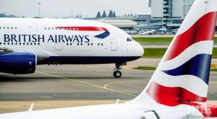 пълен шаш британски самолет излетя германия приземи