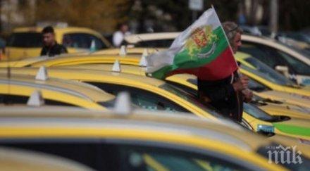 прокуратурата сезира кзк мобилното приложение такси максим