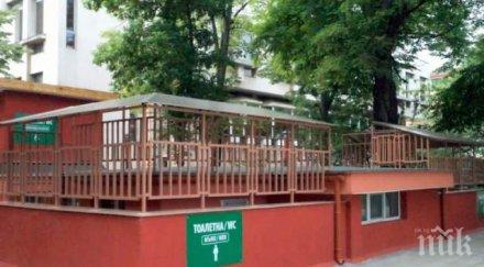 тоалетните пловдив стават безплатни