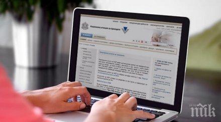 проверяваме хонорарите нова услуга нап