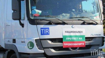 превозвачите излизат протест софия сряда браншът тримата негласували евродепутати предатели