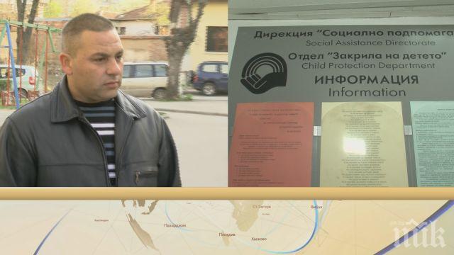 СКАНДАЛЕН СЛУЧАЙ: Баща налага децата си с пръчка, социалните ги изведоха от семейството