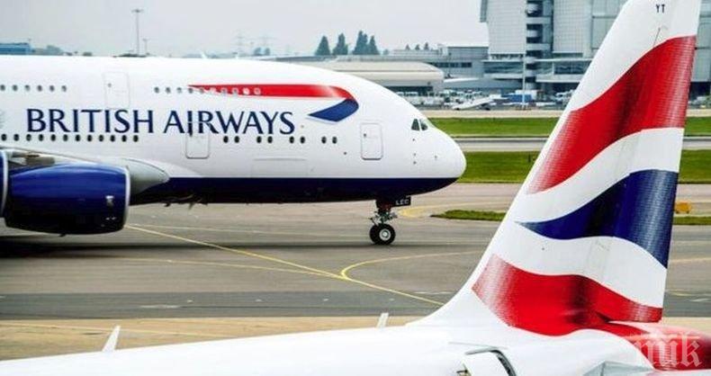 Пълен шаш! Британски самолет излетя за Германия, а се приземи в ...