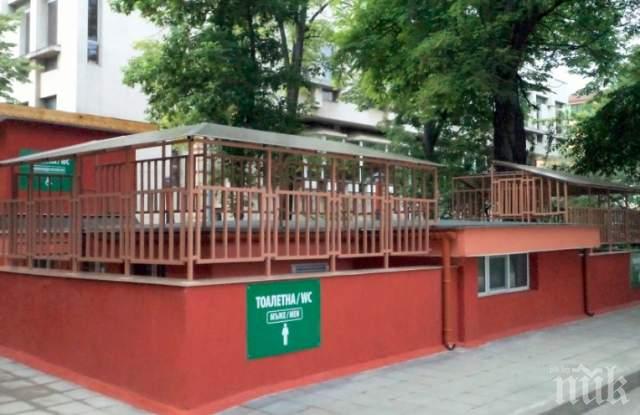 Тоалетните в Пловдив стават безплатни