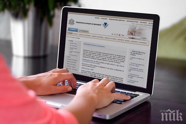 Проверяваме хонорарите си с нова е-услуга на НАП