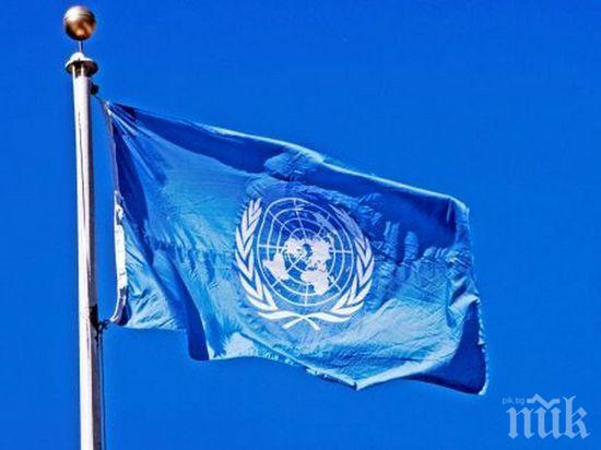 ООН разкритикува САЩ заради Голандските възвишения