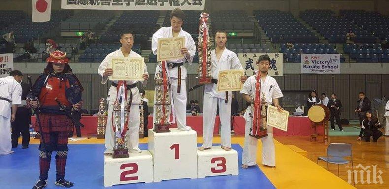 Българин стана трети на Grand Prix по карате киокушин в Япония