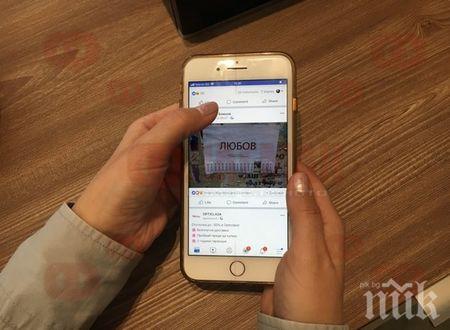 ОПИЧАЙТЕ СИ АКЪЛА: Тези три зодии дебнат близките си в социалните мрежи