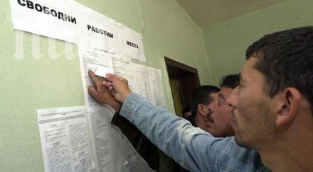 половин милион българи без работа