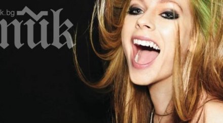 аврил лавин омъжи