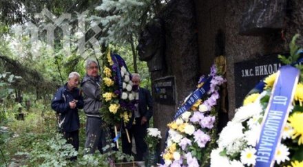 левски почете паметта гунди котков