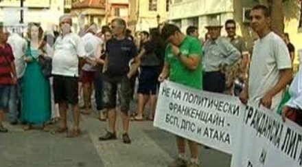 пореден протест областната управа пловдив
