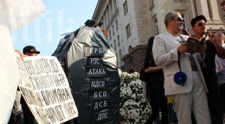 погребаха партиите центъра софия