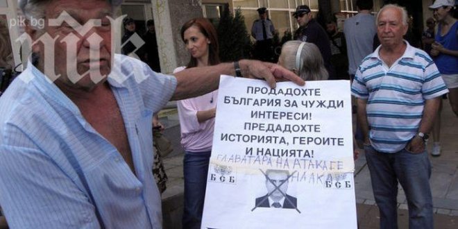 Седем човека протестираха пред областната управа в Благоевград