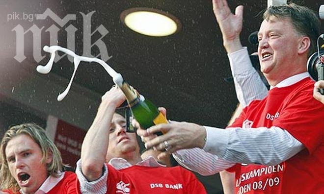 Луис Ван Гаал ще участва в гей парад