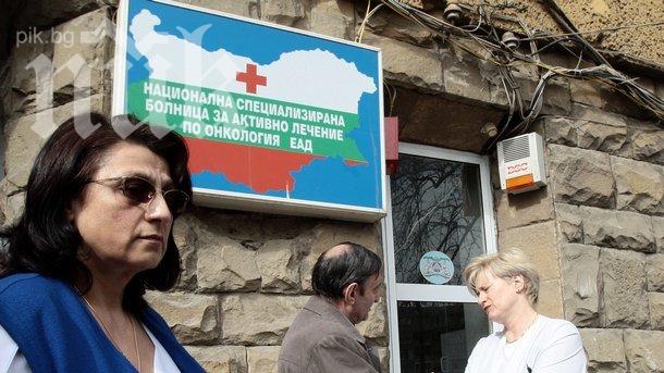 Онкологията прекратява активния протест 