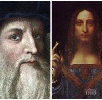 Изчезна картина на Леонардо да Винчи за 450 млн. долара