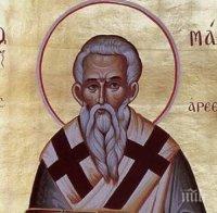 ПРАЗНИК: Несломим стълб на вярата Христова - св. преподобни Марко, епископ Аретусийски