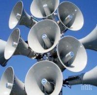 БЕЗ ПАНИКА: Тестват сирените на 1 октомври