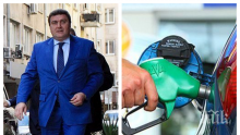 ГОРЕЩА НОВИНА: Валентин Златев вече не е шеф на Петролната асоциация! Ето кой го смени