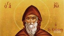 ГОЛЯМ ПРАЗНИК: Днес честваме велик църковен автор