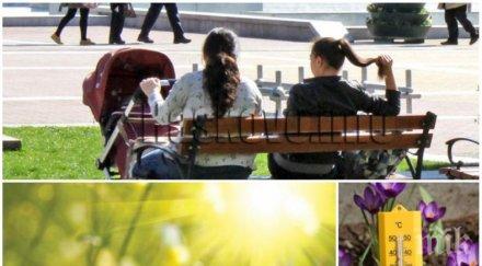 гореща пролет слънцето грее щедро температурите стигнат градуса