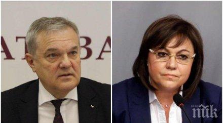 ексклузивно пик румен петков посече нинова скъпа корнелия пиша скъпа струваш прекалено скъпо бсп българия