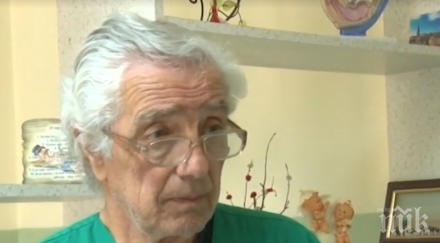 търпение ръба гинеколог обяви гладна стачка