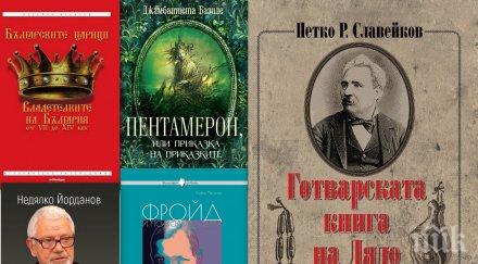 топ продаваните книги издателство милениум март