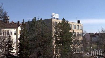 родилното отделение областната болница ямбол затваря