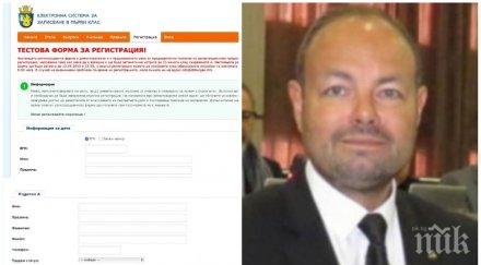 пик общински съветник вмро бургас коментар родител родител системата първи клас