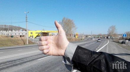 екшън старец качи стоп рецидивист асеновград