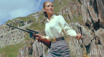 почина деветото момиче джеймс бонд