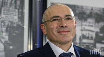 движението михаил ходорковски открита русия саморазпуска