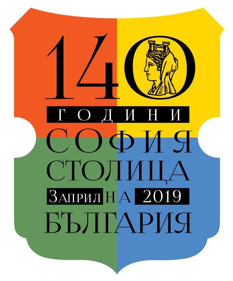 БНТ отбелязва 140-ата годишнина от обявяването на София за столица на България