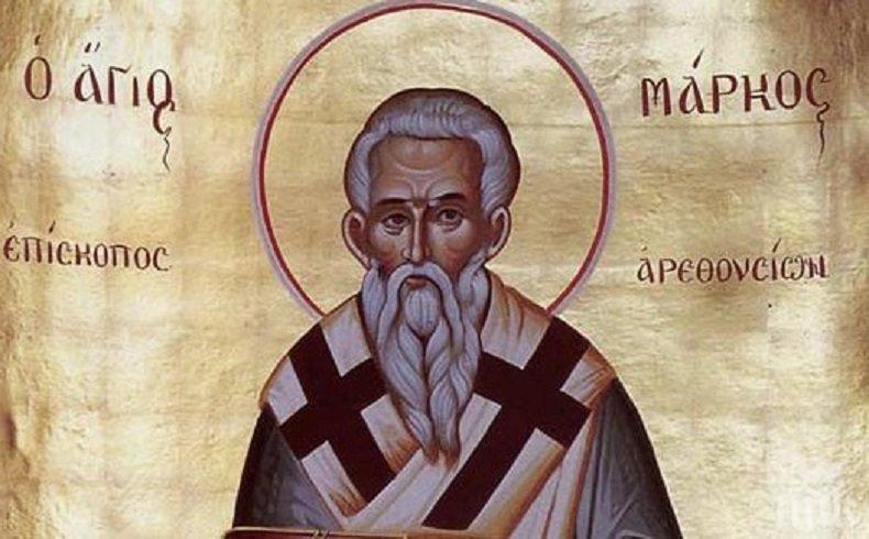 ПРАЗНИК: Несломим стълб на вярата Христова - св. преподобни Марко, епископ Аретусийски