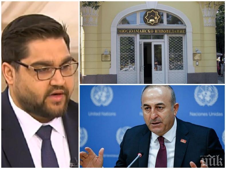 ПЪЛЕН ШАШ: Главното мюфтийство скочи на турския външен министър