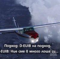 Прокуратурата в Скопие опроверга спекулациите - на Бошнаков не е отказвано разрешение за кацане