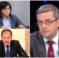 САМО В ПИК! Тома Биков с разкрития за скандала с подкупа от 30 млн. лв. за лидерското място в БСП: Парите са предлагани, но не се знае дали са дадени. Корнелия Нинова да отговори! 