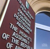 В Абхазия въвеждат смъртно наказание за наркоразпространение 