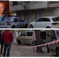 ОТ ПОСЛЕДНИТЕ МИНУТИ: Миро Боксьора е простреляният смъртоносно в главата плодивчанин (СНИМКИ)