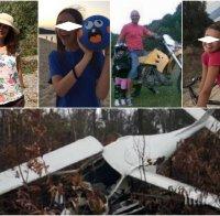 СЛОЖНО РАЗСЛЕДВАНЕ: Взимат ДНК проби от роднини за разпознаването на изгорелите в самолетната катастрофа Бошнакови