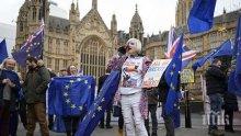 След драматично гласуване: В парламента на Великобритания бе подкрепен законпроект, предотвратяващ „твърд” Брекзит