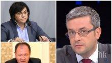 САМО В ПИК! Тома Биков с разкрития за скандала с подкупа от 30 млн. лв. за лидерското място в БСП: Парите са предлагани, но не се знае дали са дадени. Корнелия Нинова да отговори!