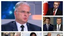 САМО В ПИК TV: Експертът Боян Чуков разкрива опасностите пред България след изборите в Турция и Украйна и последствията от "Апартамент гейт" (ОБНОВЕНА)